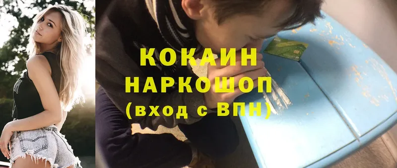 КОКАИН VHQ  Новодвинск 