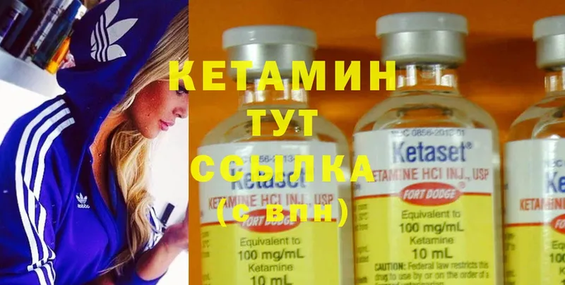 КЕТАМИН ketamine  Новодвинск 